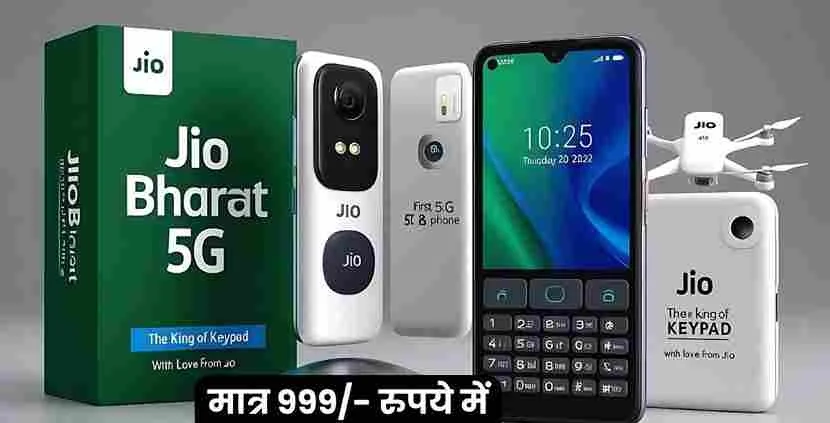 Jio 5G Keypad