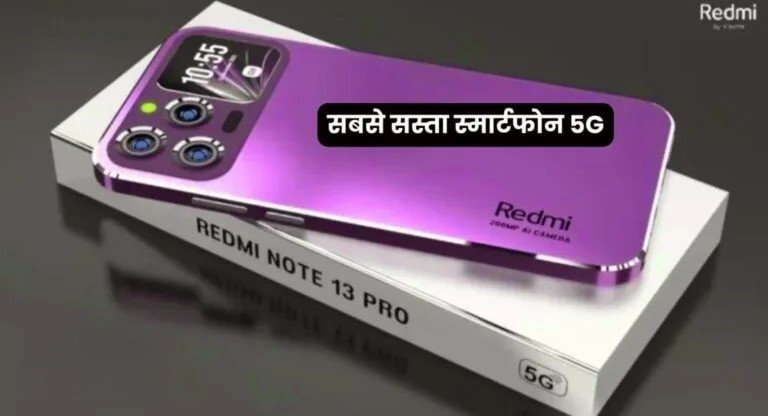 Redmi Note 13 Pro 5G